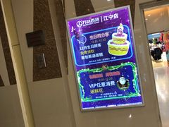 -万达广场(南京江宁店)