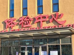 -北京市垂杨柳医院