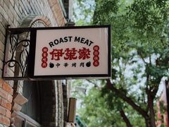 -绿地·中山里