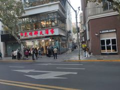 -光明邨大酒家(淮海路店)