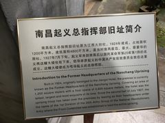 -南昌八一起义纪念馆