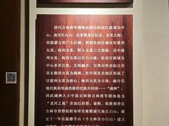 -吉林市博物馆