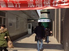 -中国中医科学院西苑医院(本部)