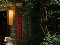 -竹吟山房