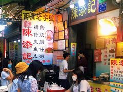 -陈添記·祖傳爽鱼皮·西关老字号(广州首店)