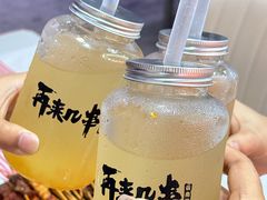 蜂蜜柚子茶-再来几串·云南酱烤(全国首店)