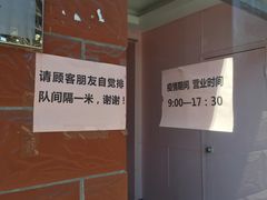 -中关村茶点