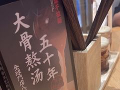 -味千拉面(惠州文昌一路分店)