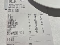 -海富门·带鱼·淮扬菜·粤菜(甘家口店)