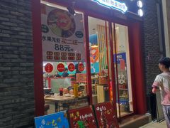 门面-小鳌陪你小排档·四季小龙虾·田鸡·宵夜(中央第五街店)