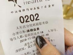 -美年大健康体检中心(太阳宫分院)