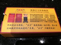 -正斗·港式粤菜(SKLP店)