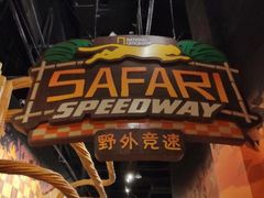 -珠海横琴国家地理探险家中心(创新方)