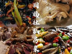 -同福社