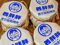 -姜胖胖首尔自助烤肉·街头小吃大排档(国瑞中心店)