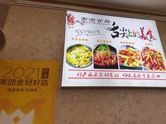 -南渝食府.墨脱石锅松茸鸡
