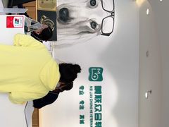 -美联众合动物医院·24h转诊中心