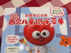 -西贝(龙华天虹购物中心店)