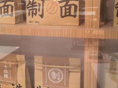 -味千拉面(南虹店)