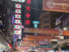 -唐人街(耀华力路)