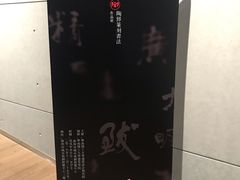 -广州市城市规划展览中心