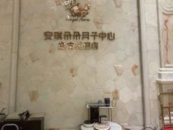 -安琪朵朵独栋花园月子中心