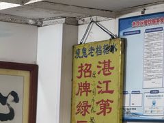 -瘦鬼老档糖水铺