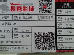 -搜秀影城