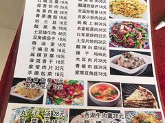 菜单-照金特色农家乐