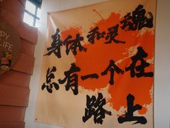 -马灯部落·西湖边的创意山景餐厅(虎跑动物园店)