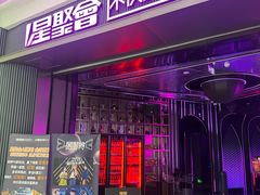 -星聚会KTV(合生汇黑金店)