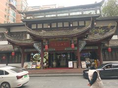 -名善山珍·野生菌汤锅(文殊院店)