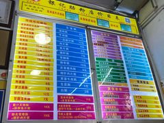 -银记肠粉店(北京路店)