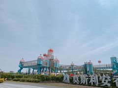 -季高兔窝窝亲子园(上海薰衣草公园店)