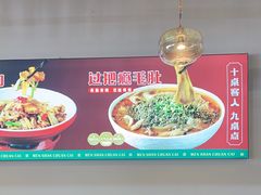 -眉山小馆(华强广场店)