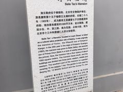 -涛贝勒府