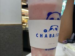 草莓牛奶麻薯-茶百道(太平门直街店)
