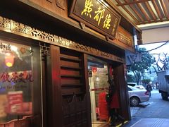 门面-点都德(大茶楼店)