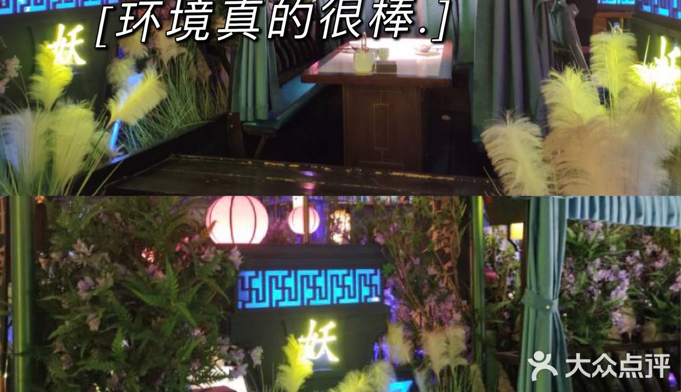重庆私房菜探店 宛若在仙境吃饭