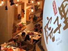 -墨居上隐·院子里火锅(峨眉店)