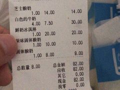 账单-白色日记·手作酸奶(麦凯乐店)