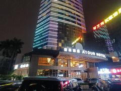 -珠海拱北富华里环宇城亚朵酒店