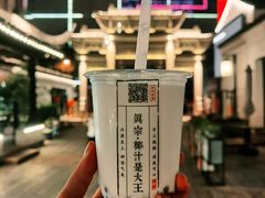 -眞宗·椰汁是大王(小娄巷店)