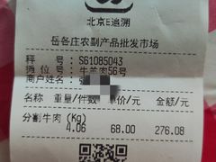 -岳各庄批发市场(西四环中路店)