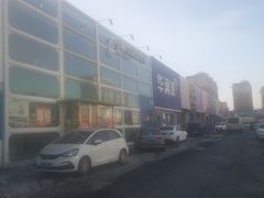 -中东大市场美食城