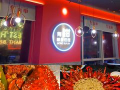 -红盔甲·小龙虾(天钥桥店)