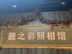 -柯达靓之彩影像网络(明瓦廊店)