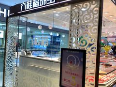 -北京华联购物中心(天通苑店)