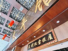 -太平馆西餐厅(北京路店)