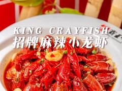 -霸王虾·麻辣小龙虾(清水河公园店)